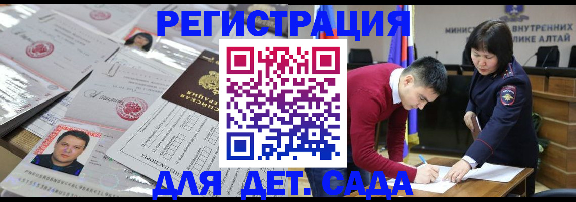 прописка штамп в Лангепасе