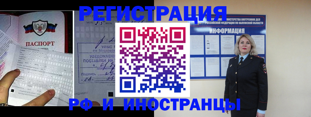 временная регистрация в Лангепасе